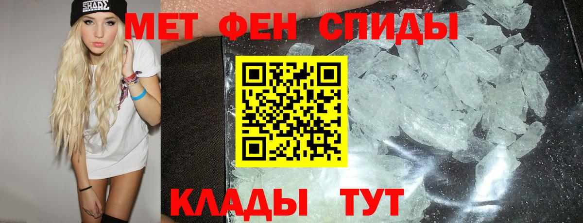 Оренбург  АМФЕТАМИН 97%  АМФ    ТОР  Вход с VPN 
