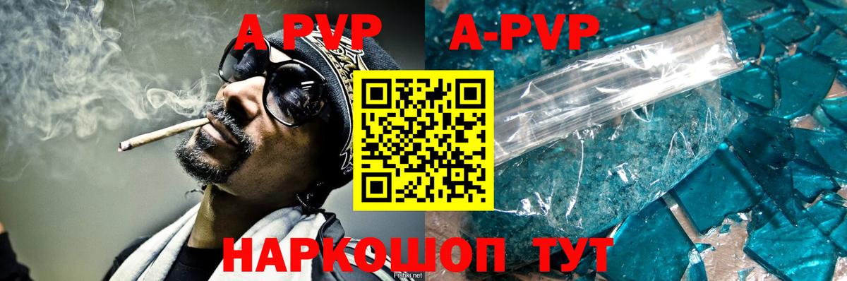 Оренбург  Alfa_PVP кристаллы  Alpha-PVP крисы CK  Вход с VPN  А ПВП крисы CK 