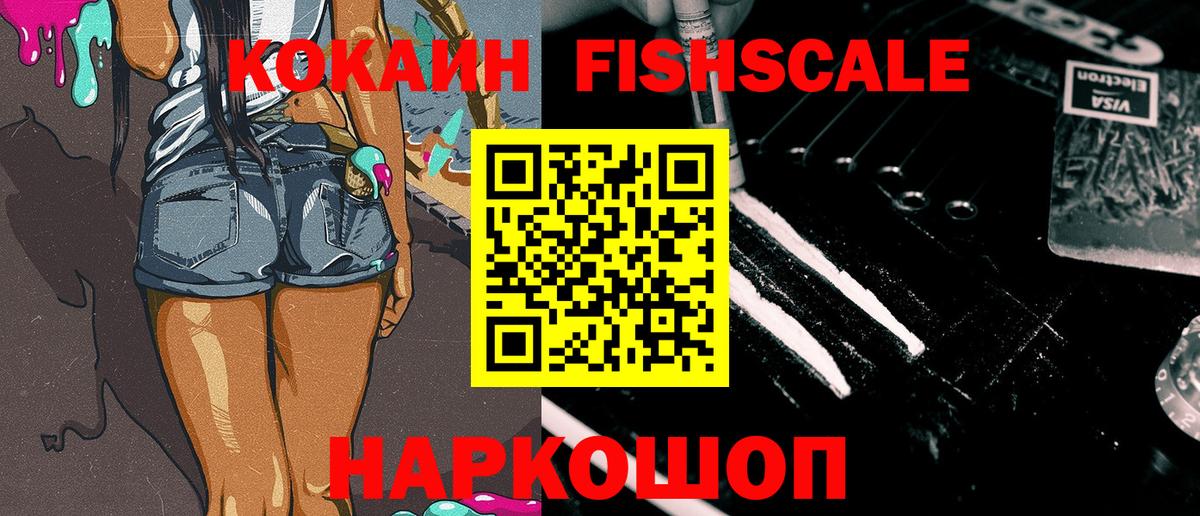 Кокаин 98%  COCAIN  магазин продажи наркотиков  Вход с VPN  Оренбург 