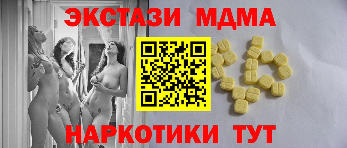 ЭКСТАЗИ  Экстази TESLA  Вход с VPN  Экстази круглые  Оренбург 