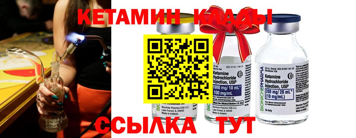 Кетамин ketamine Оренбург