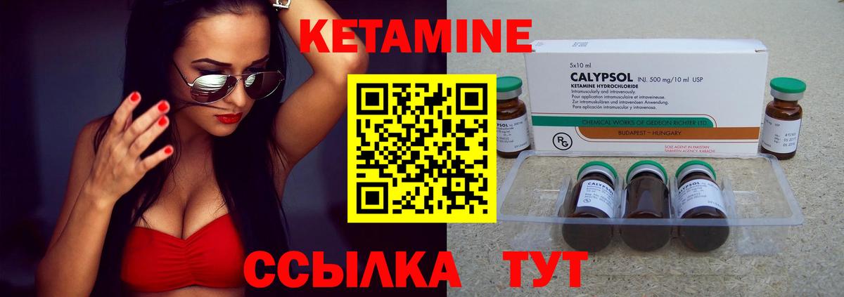 Оренбург  КЕТАМИН ketamine  Вход с VPN  Кетамин ketamine 