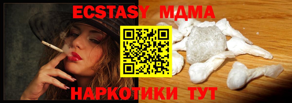 Оренбург  MDMA  Вход с VPN  МДМА Molly 