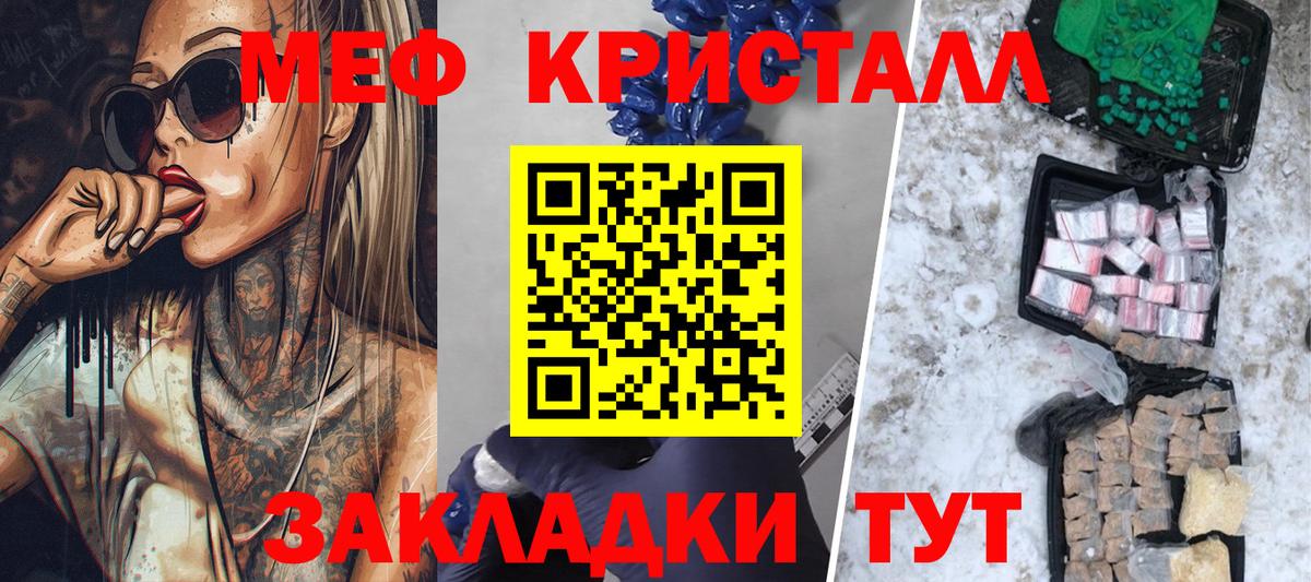 Меф  Вход с VPN  МЯУ-МЯУ  Оренбург  МЯУ-МЯУ кристаллы  МЯУ-МЯУ VHQ 