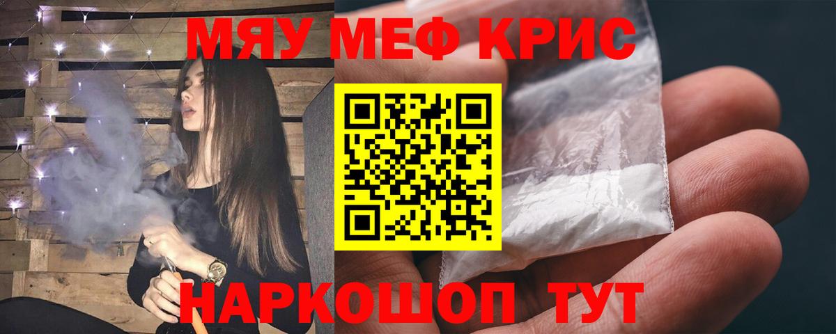 МЕФ мука Оренбург