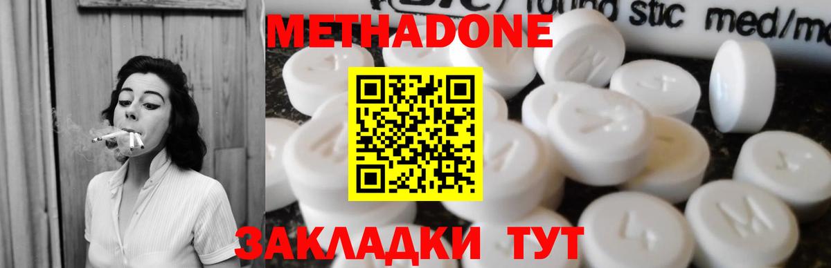OMG   Вход с VPN  Метадон кристалл  Оренбург  Метадон мёд 