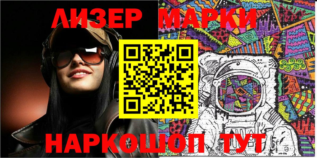 Марки NBOMe 1,5мг  Марки NBOMe 1,5мг  Оренбург  Наркотические марки  Вход с VPN 