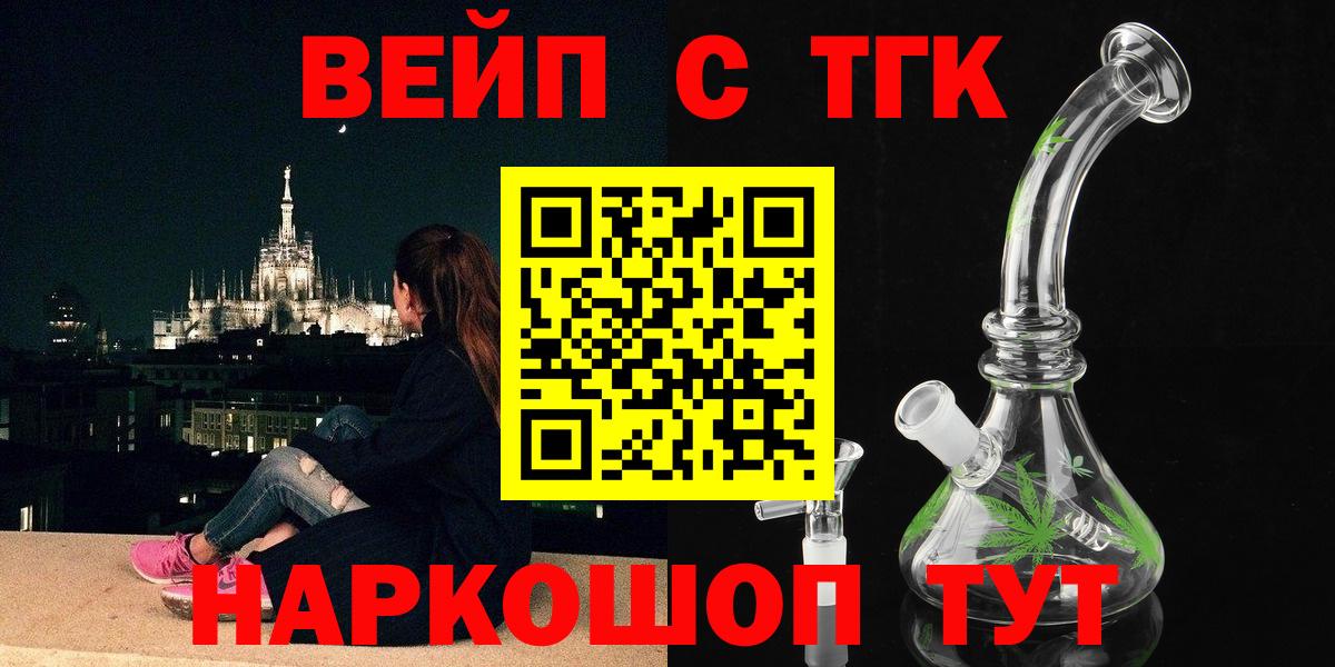 ТГК жижа  Дистиллят ТГК Wax  Вход с VPN  Оренбург 